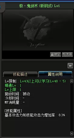 苍龙逐日详细流程攻略　苍龙逐日45资质最强开局武功-第8张