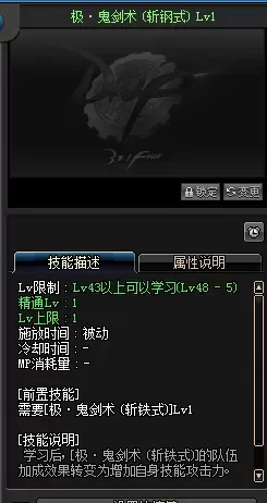 苍龙逐日详细流程攻略　苍龙逐日45资质最强开局武功-第7张