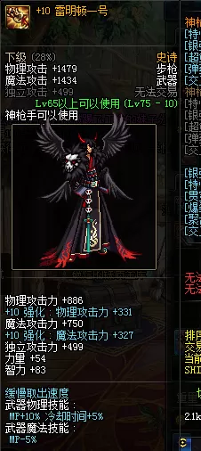 苍龙逐日详细流程攻略　苍龙逐日45资质最强开局武功-第12张