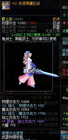 苍龙逐日详细流程攻略　苍龙逐日45资质最强开局武功-第13张