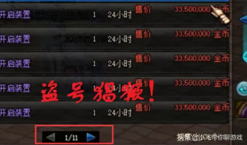 dnf装备开孔器怎么获得　装备开孔的步骤-第4张