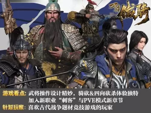 刀锋铁骑2　类似骑马与砍杀的手游-第1张