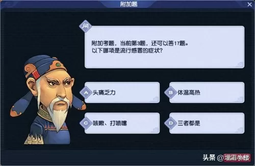 梦幻西游答题器科举　梦幻西游科举答题题库-第1张
