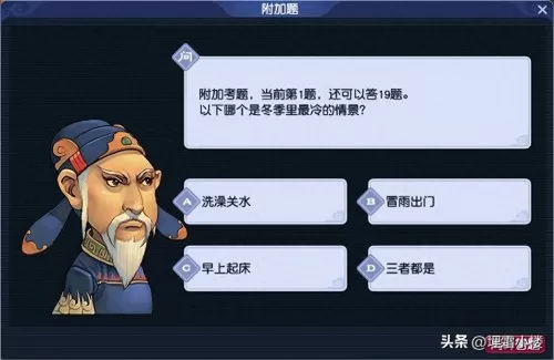 梦幻西游答题器科举　梦幻西游科举答题题库-第3张