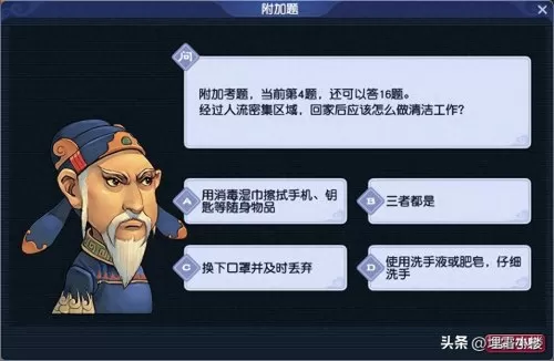 梦幻西游答题器科举　梦幻西游科举答题题库-第2张