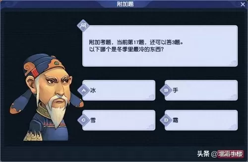 梦幻西游答题器科举　梦幻西游科举答题题库-第4张
