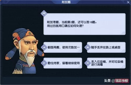 梦幻西游答题器科举　梦幻西游科举答题题库-第5张