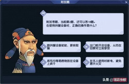 梦幻西游答题器科举　梦幻西游科举答题题库-第6张