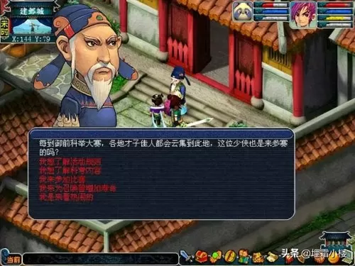 梦幻西游答题器科举　梦幻西游科举答题题库-第7张