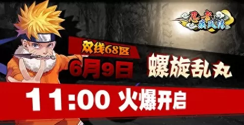 火影疾风坛页游　忍者疾风坛-第1张