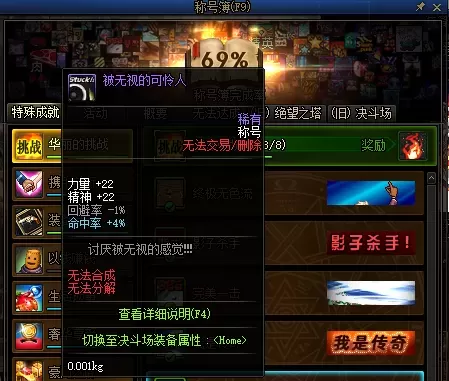 dnf被无视的可怜人怎么搞　dnf邪念的眼泪有什么用-第1张