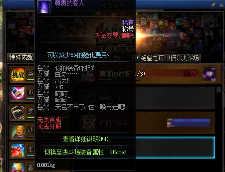 dnf被无视的可怜人怎么搞　dnf邪念的眼泪有什么用-第2张