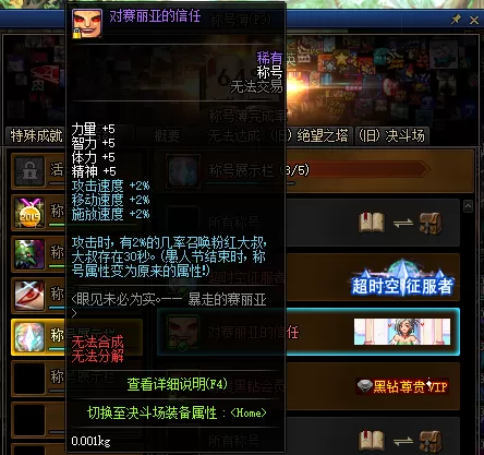 dnf被无视的可怜人怎么搞　dnf邪念的眼泪有什么用-第3张
