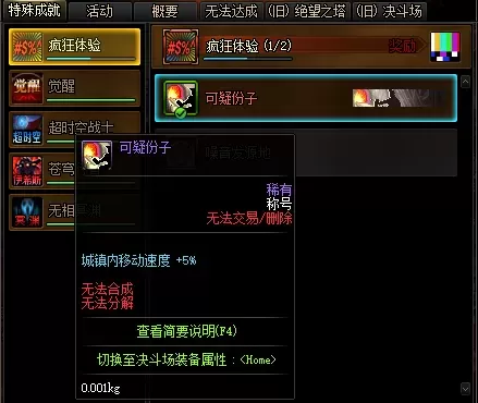 dnf被无视的可怜人怎么搞　dnf邪念的眼泪有什么用-第5张