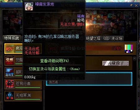 dnf被无视的可怜人怎么搞　dnf邪念的眼泪有什么用-第4张