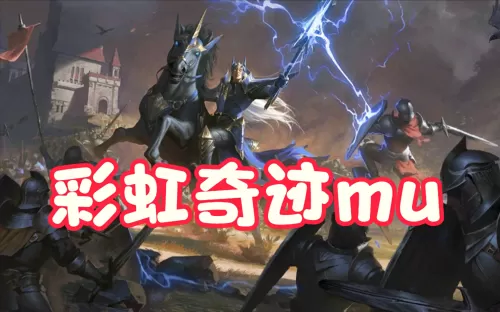 奇迹魔剑士加点3万2　奇迹魔剑32000点打困顿加点-第1张
