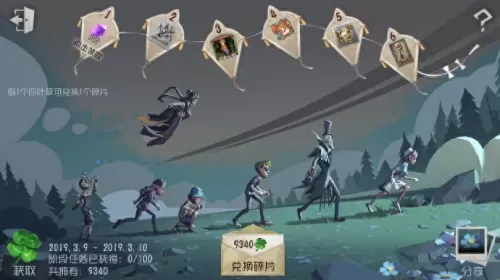 第五人格盲女联动皮肤　前锋联动皮肤图片-第6张
