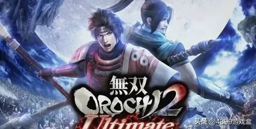 三国无双4玉　真三国无双4道具搭配-第13张