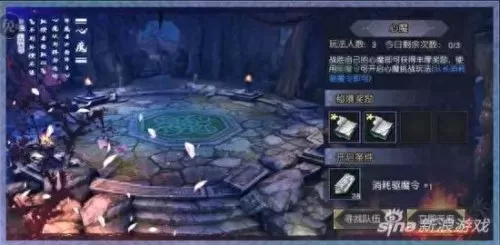 九阴真经心魔怎么点人　九阴绝学心魔怎么打-第1张