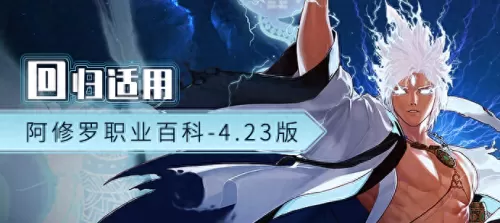 地下城与勇士阿修罗是加智力还是力量　dnf阿修罗堆智力还是独立-第1张