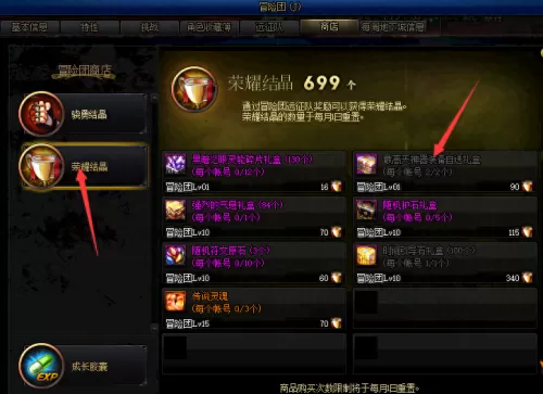 地下城与勇士阿修罗是加智力还是力量　dnf阿修罗堆智力还是独立-第5张