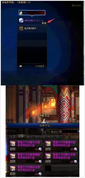地下城与勇士阿修罗是加智力还是力量　dnf阿修罗堆智力还是独立-第4张