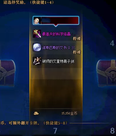 地下城与勇士阿修罗是加智力还是力量　dnf阿修罗堆智力还是独立-第6张