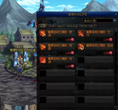 地下城与勇士阿修罗是加智力还是力量　dnf阿修罗堆智力还是独立-第8张