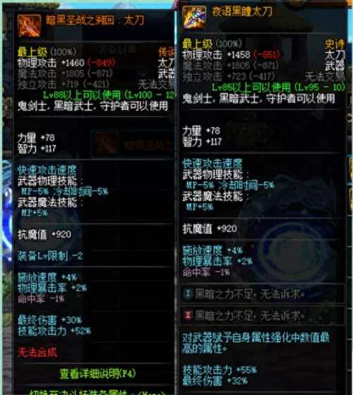 地下城与勇士阿修罗是加智力还是力量　dnf阿修罗堆智力还是独立-第9张