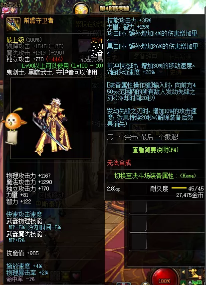 地下城与勇士阿修罗是加智力还是力量　dnf阿修罗堆智力还是独立-第21张