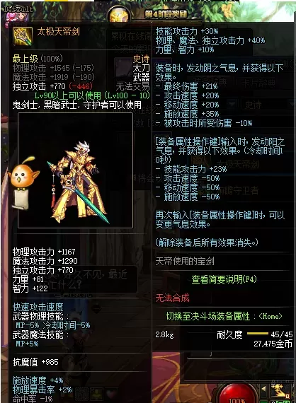 地下城与勇士阿修罗是加智力还是力量　dnf阿修罗堆智力还是独立-第20张