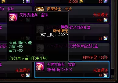地下城与勇士阿修罗是加智力还是力量　dnf阿修罗堆智力还是独立-第25张