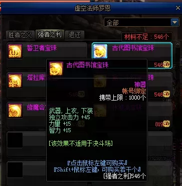 地下城与勇士阿修罗是加智力还是力量　dnf阿修罗堆智力还是独立-第24张