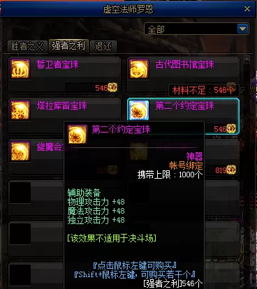 地下城与勇士阿修罗是加智力还是力量　dnf阿修罗堆智力还是独立-第29张
