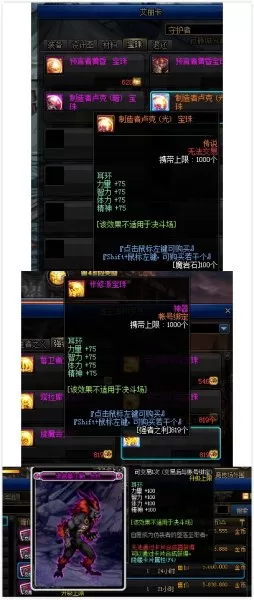 地下城与勇士阿修罗是加智力还是力量　dnf阿修罗堆智力还是独立-第31张