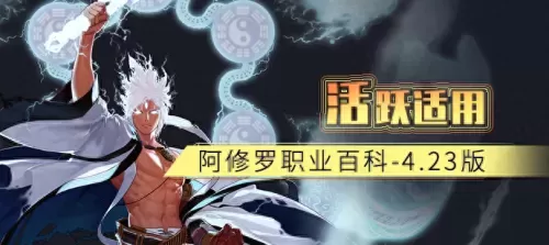 地下城与勇士阿修罗是加智力还是力量　dnf阿修罗堆智力还是独立-第36张