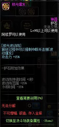 地下城与勇士阿修罗是加智力还是力量　dnf阿修罗堆智力还是独立-第69张