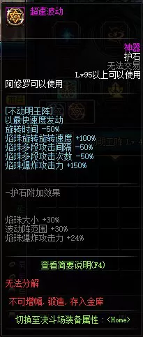 地下城与勇士阿修罗是加智力还是力量　dnf阿修罗堆智力还是独立-第70张