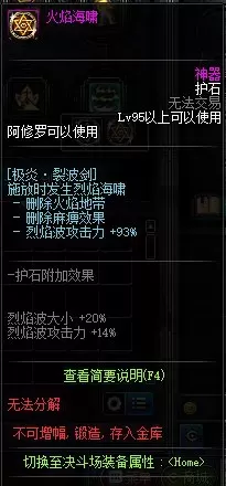 地下城与勇士阿修罗是加智力还是力量　dnf阿修罗堆智力还是独立-第72张