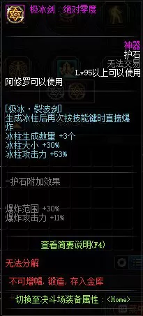 地下城与勇士阿修罗是加智力还是力量　dnf阿修罗堆智力还是独立-第71张