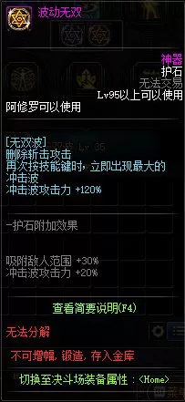 地下城与勇士阿修罗是加智力还是力量　dnf阿修罗堆智力还是独立-第73张