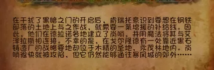 魔兽世界这是我的地盘　魔兽世界不寻常的发现-第1张