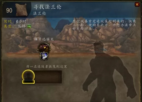 魔兽世界这是我的地盘　魔兽世界不寻常的发现-第22张