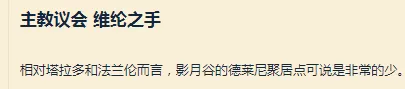 魔兽世界这是我的地盘　魔兽世界不寻常的发现-第27张