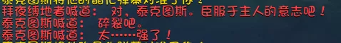 魔兽世界这是我的地盘　魔兽世界不寻常的发现-第43张