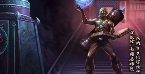 lol玛尔扎哈魔灵稀有不　lol玛尔扎哈皮肤-第2张