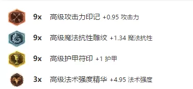 阿木木打野符文天赋ap　打野阿木木符文-第5张