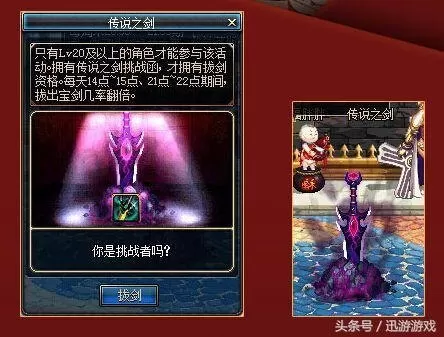 dnf抉择之沼怎么去　2019dnf抉择之沼在哪里-第4张