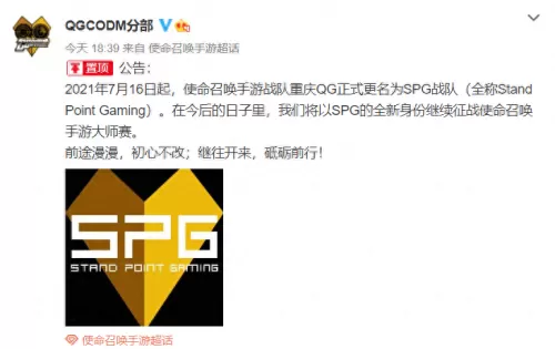 lolqg战队　rw战队英雄联盟改名了吗-第5张