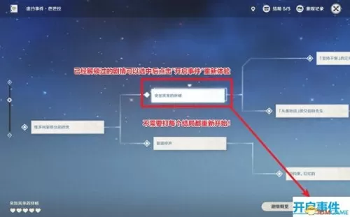 班尼特原神邀约任务图解　原神班尼特邀约事件全结局成就任务流程-第5张